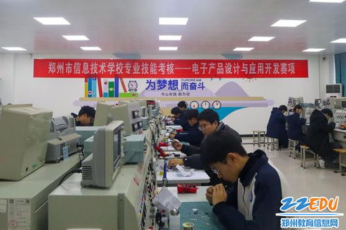 匠心共筑夢想,技能點(diǎn)亮人生——鄭州市信息技術(shù)學(xué)校全員化技能考核圓滿落幕