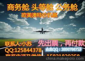大韓航空首爾轉機上海往返洛杉磯商務艙及頭等艙優(yōu)惠信息