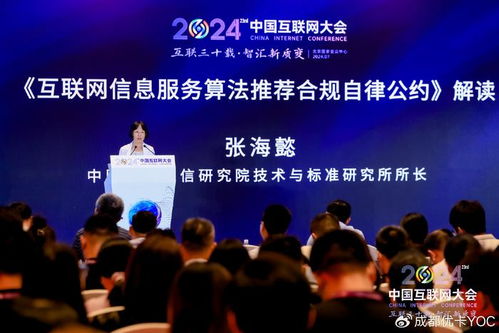 優(yōu)卡集團攜手同行，共筑互聯(lián)網(wǎng)信息服務(wù)算法合規(guī)新生態(tài)