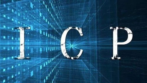 哪些企業必須申請ICP經營許可證？詳解互聯網信息服務的合規要求