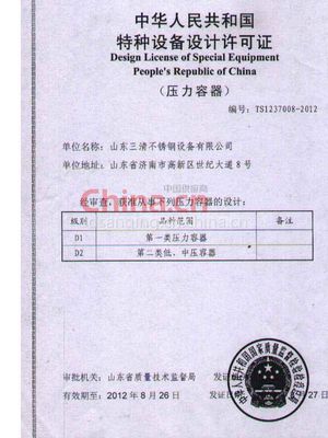 特種設(shè)備設(shè)計(jì)許可證 保障安全的設(shè)計(jì)準(zhǔn)入門檻